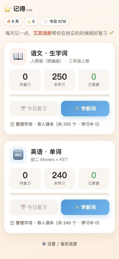记得 jìde实际页面